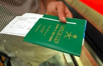 جواز السفر السعودي أرشيف