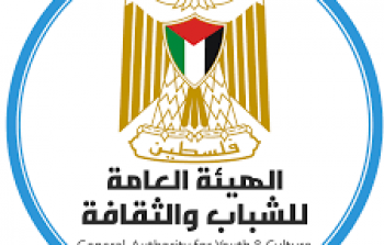 الهيئة العامة للشباب والثقافة بغزة