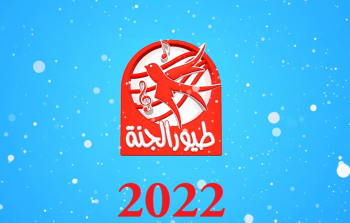 تردد طيور الجنة 2022