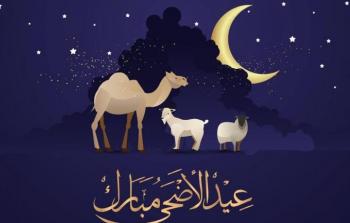 موعد عيد الأضحى 2022 في سلطنة عمان لعام 1443