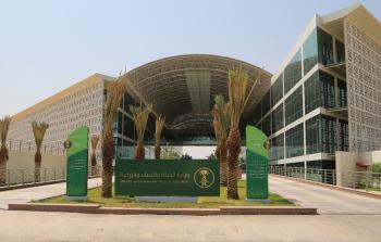 150 وظيفة شاغرة بوزارة البيئة السعودية 