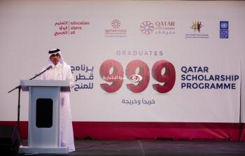 غزة: تخريج 999 خريجًا وخريجة من طلبة برنامج قطر للمنح الدراسية