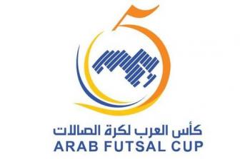 موعد نهائي كأس العرب لكرة الصالات 2022.