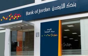 بنك الأردن خدمة العملاء - التفاصيل كاملة