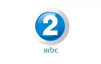 تردد قناة ام بي سي mbc 2 2022 على النايل سات HD الجديد