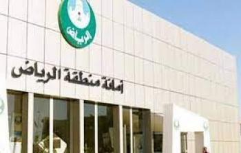 أمانة الرياض توضح 5 شروط لاستخراج ترخيص خدمة التوصيل المنزلي