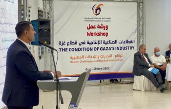 غزة: الرباعية الدولية والاتحاد العام للصناعات ينظمان ورشة عمل حول الصناعات الإنتاجية