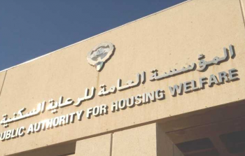 المؤسسة العامة للرعاية السكنية الكويتية