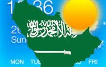 حالة الطقس في  المملكة العربية السعودية اليوم الأربعاء 20 يوليو 2022