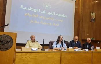 انطلاق فعاليات ملتقى فلسطين الخامس للرواية العربية