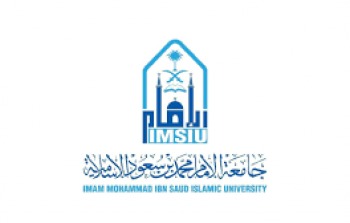 وظائف شاغرة في جامعة الإمام محمد بن سعود