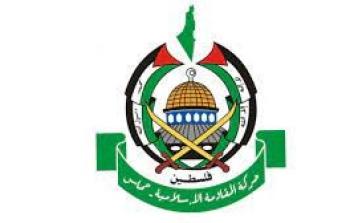 علم حماس - ارشيف