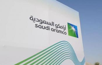 رابط التسجيل في وظائف شركة أرامكو لحديثي التخرج بالسعودية