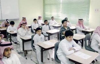 موعد بداية العام الدراسي 1444 في السعودية