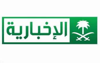 تردد قنوات الأخبار السعودية الجديدة 2022