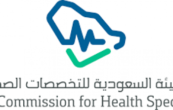 التخصصات السعودية الصحية تفتح باب التقديم لشهادة البورد السعودي