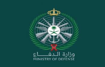 رابط التسجيل في وظائف الخدمات الصحية بوزارة الدفاع بالسعودية