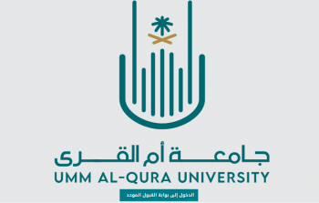 نتائج القبول في جامعة أم القرى بالسعودية