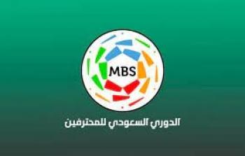 موعد بداية الدوري السعودي 2022-2023 وجدول مباريات الجولة الأولى