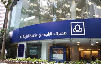 مصرف الراجحي السعودي