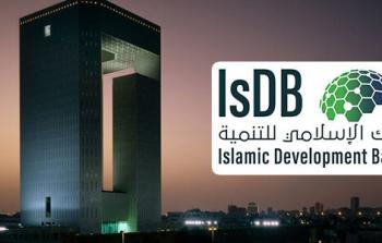 البنك الإسلامي السعودي للتنمية