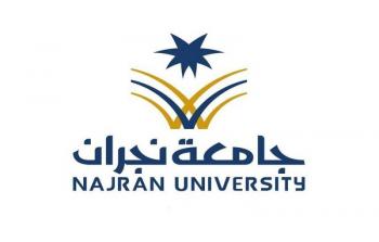 اعتباراً من اليوم .. جامعة نجران تبدأ باستقبال طلبات التقديم للوظائف الأكاديمية