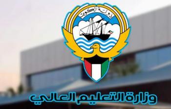 أسماء المقبولين في خطة البعثات الخارجية للعام الدراسي 2023/2022 بالكويت