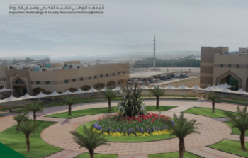 المعهد الوطني السعودي لتقنية الفحص وضمان الجودة إتقان
