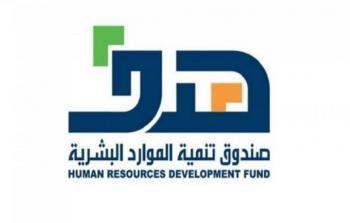 رابط التسجيل في وظائف صندوق التنمية بالسعودية