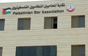 مقر نقابة المحامين الفلسطينيين في الضفة