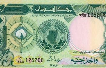 أسعار العملات في السودان السوق السوداء اليوم الاحد 4 سبتمبر