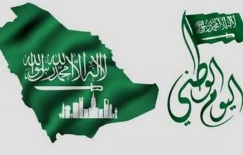 أغاني اليوم الوطني السعودي 92