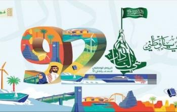موعد العروض العسكرية في اليوم الوطني 92 بجميع محافظات السعودية