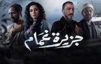 جزيرة غمام يحصد جائزة أفضل مسلسل في مهرجان القاهرة للدراما