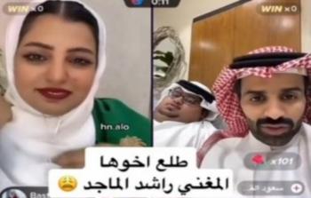 ردة فعل مشهور التيك توك بعد مشاركة شقيقة راشد الماجد البث معه