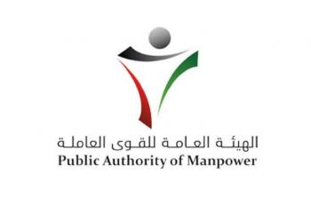 اجراء مقابلات توظيف لـ 97 عاملًا في الكويت