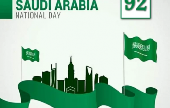 خلفيات اليوم الوطني 92 في السعودية 1444