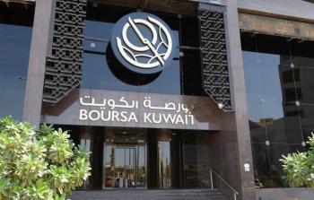 بورصة الكويت - توضيحية