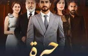 بدأ عرض مسلسل حيرة بطولة ألكسندر علوم على MBC العراق