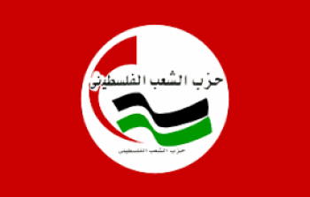 حزب الشعب الفلسطيني