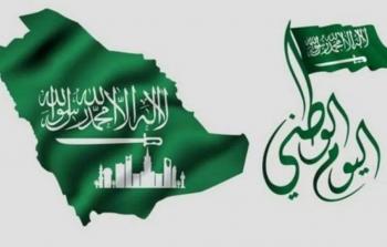 اذاعة عن اليوم الوطني السعودي 1444 – 2022
