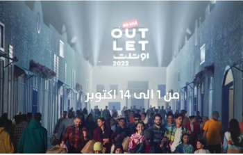 موعد إطلاق مهرجان اوتلت للعلامات التجارية العالمية بالسعودية 