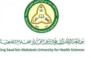 رابط التقديم في وظائف جامعة الملك سعود 2022