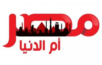 تردد قناة مصر ام الدنيا الجديد 2022