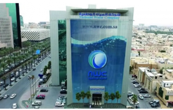 رابط التسجيل في وظائف  شركة المياه الوطنية بالسعودية 