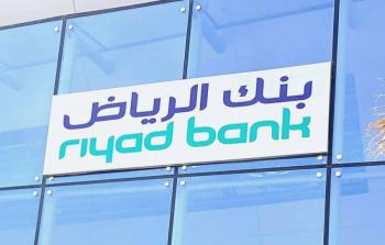رابط و طريقة التقديم لوظائف تقنية في بنك الرياض