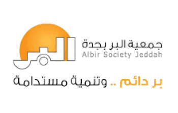 رابط التقديم في وظائف جمعية البر في السعودية
