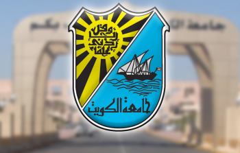 مكتبة الطالب جامعة الكويت