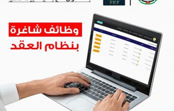 رابط التسجيل: الإعلان عن توفر عدد من الوظائف في بلدية بيت لاهيا