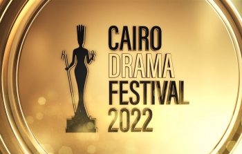 مهرجان القاهرة للدراما يعلن أسماء الفائزين بجائزة الإبداع